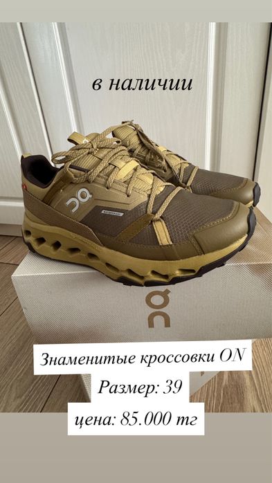 Кроссовки ON RUNNING