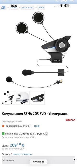 Nolan N87 + Sena 20s EVO