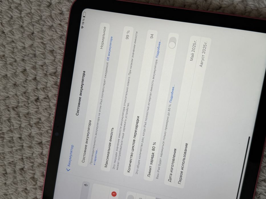Продам  айпад А16 2025 год