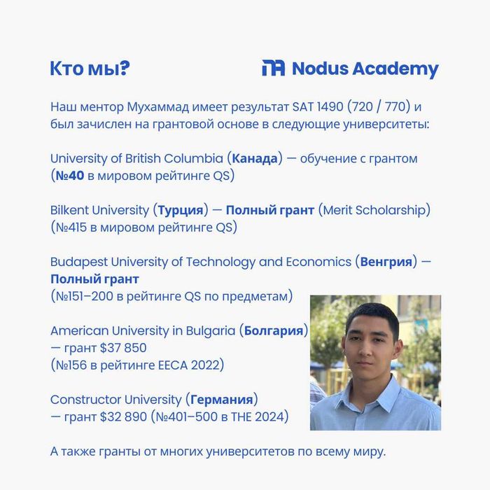 SAT&Поступление за границу на Грант. SAT&Xorijda Grant bilan o‘qish