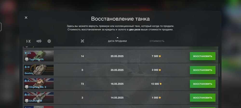 Продам аккаунт вот блиц