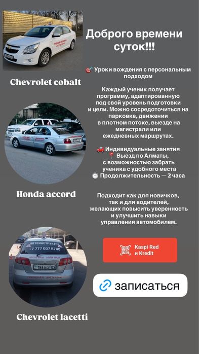 Хочешь сдать на права