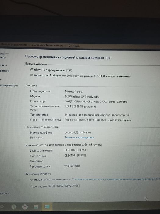 Ноутбук Асус 4 Гб озу