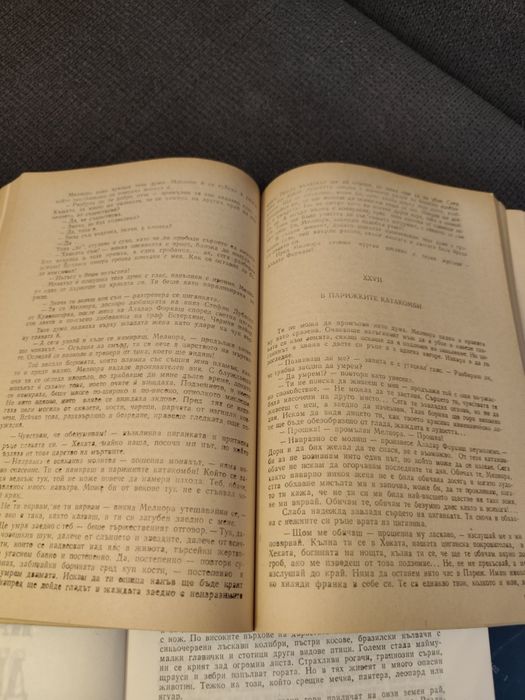 Книги четири тома