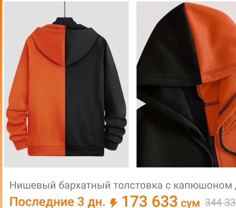 Толстовка утеплённая, совершенно новая.