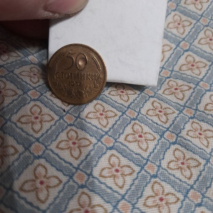 50 лева 1940 година + 3 монети! Обща цена 40 лева