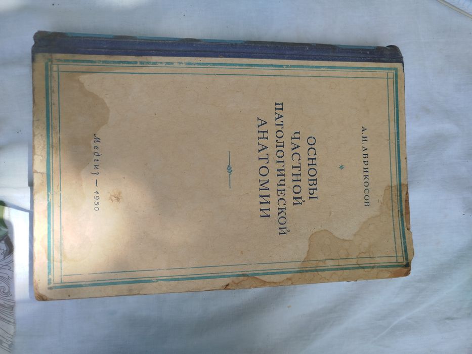 Книги по медицине