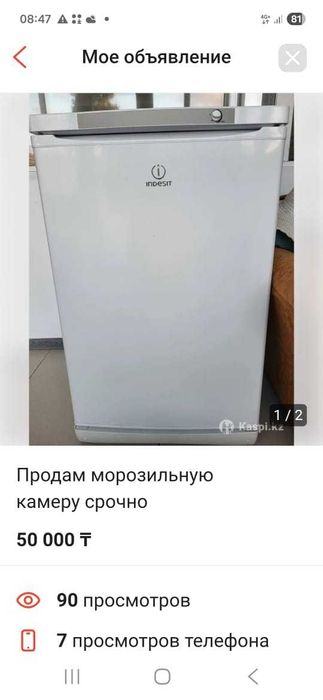 Морозильная камера INDESIT