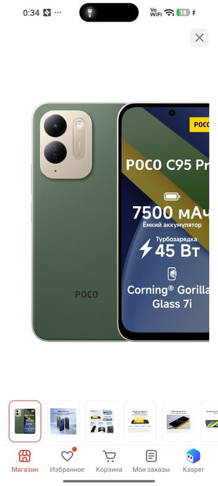 POCO C95 PRO обмен