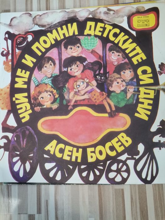 Грамофонни плочи с детски приказки