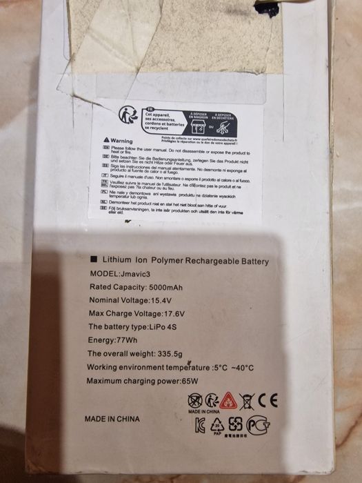 DJI Mavic 3 / Mavic 3 Pro БАТЕРИЯ (НОВА)