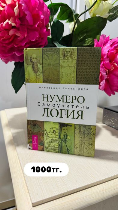 Таро, книги по эзотерике