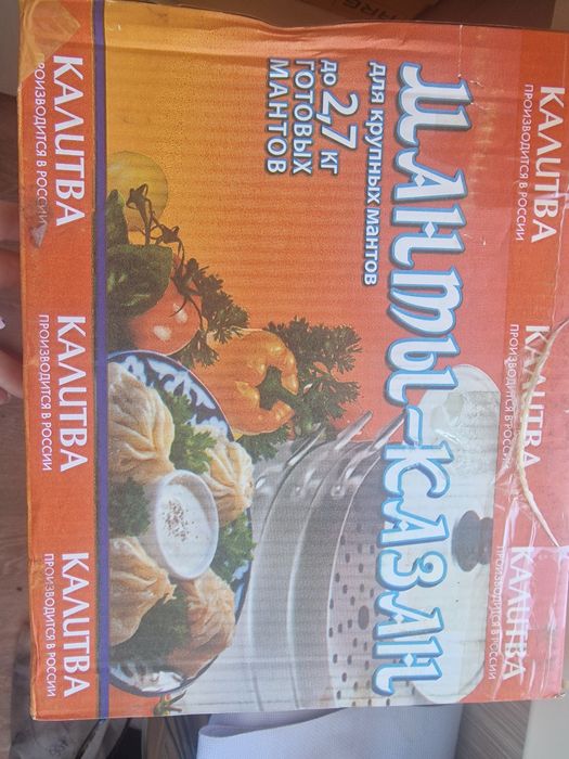 Продам мантоварку