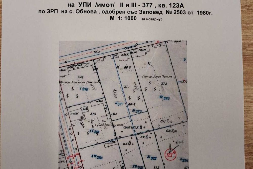 Продава се Къща в с. Обнова, Област Плевен - 85 кв.м за 156 €/кв.м - Снимка #11