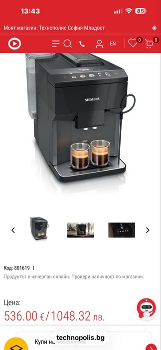 Кафеавтомат Simens EQ500