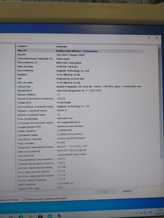Компьютер в сборе для учебы и работы