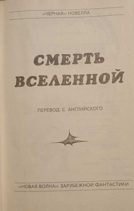 Книга Клуб любителей фантастики