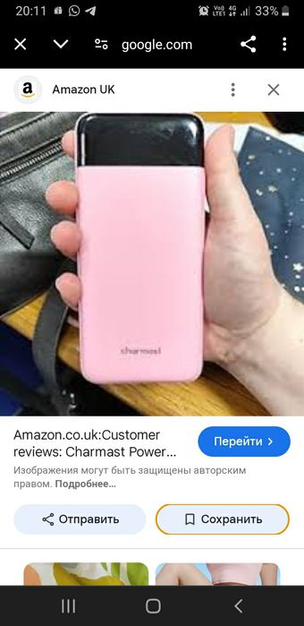 Power bank Повербанк