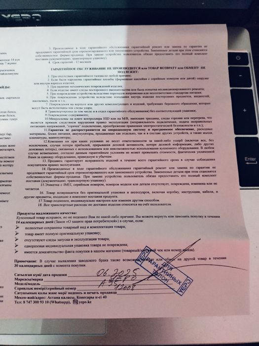 Ноутбук YEPO в идеальном состоянии