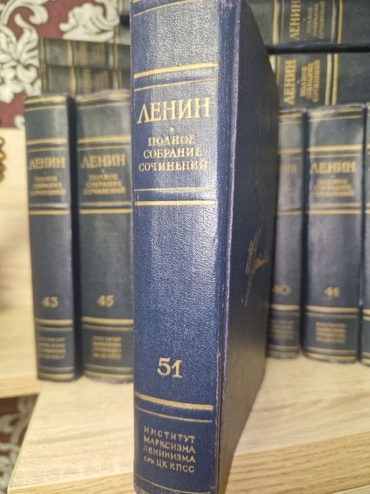 Книги Ленина 51 том