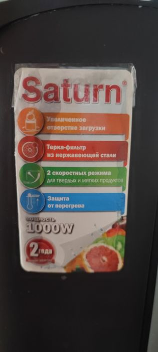 Сокоизтисквачка 1000W