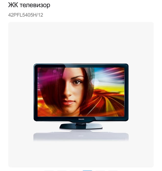 Продам телевизор Philips
