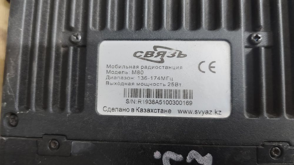 Продам рацию в рабочем состоянии