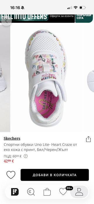 Детски обувки skechers