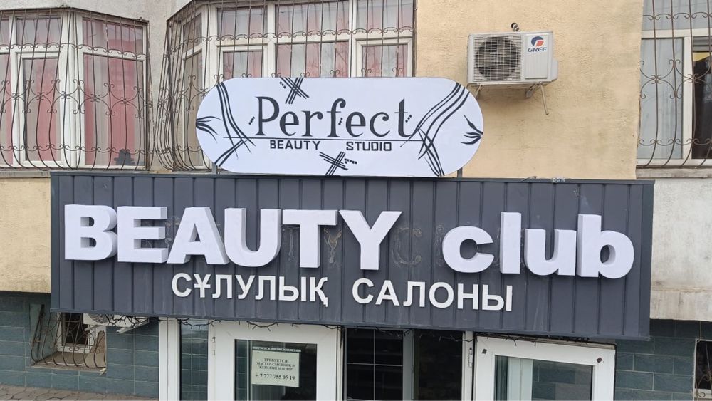 Наружная Реклама и не только!