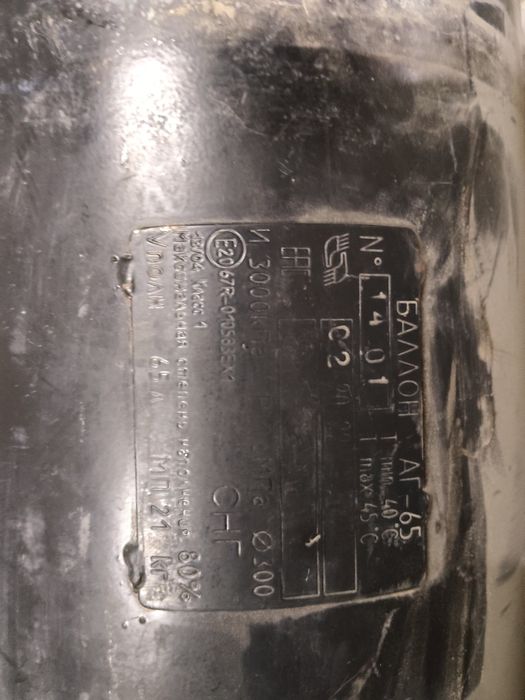 ГБо 8 цилиндр STAG