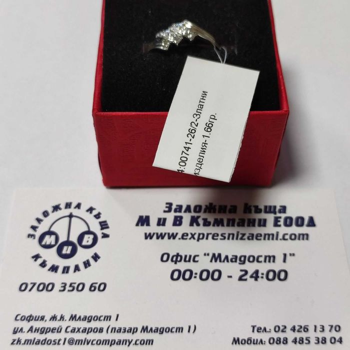 Златен пръстен 1.66гр.(бяло злато)