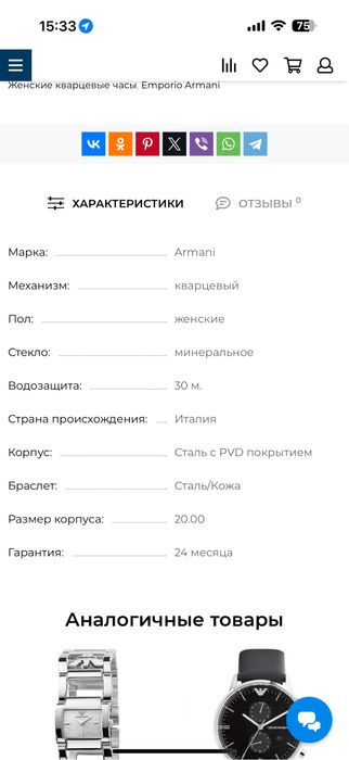 Продам наручные часы Armani