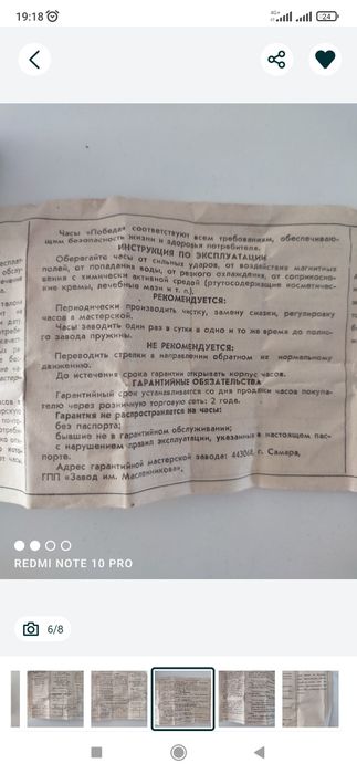 Наручные часы  СССР ссгок