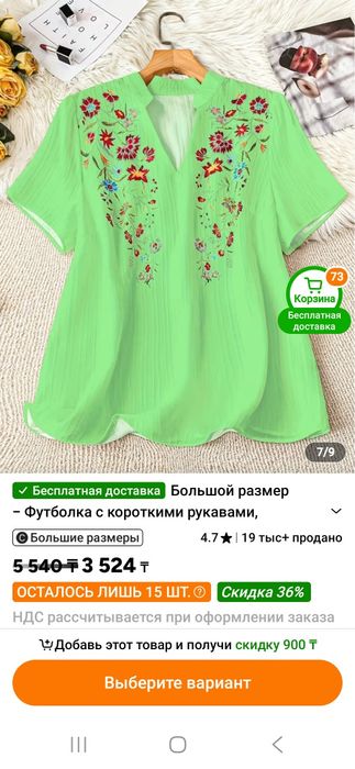 Блуза 56-58размер