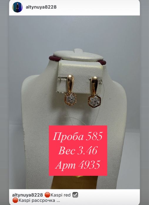 Продам золотые серьги 585 пробы