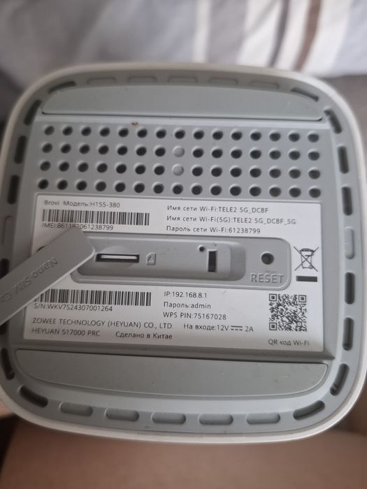 Продам роутер TELE2 5G