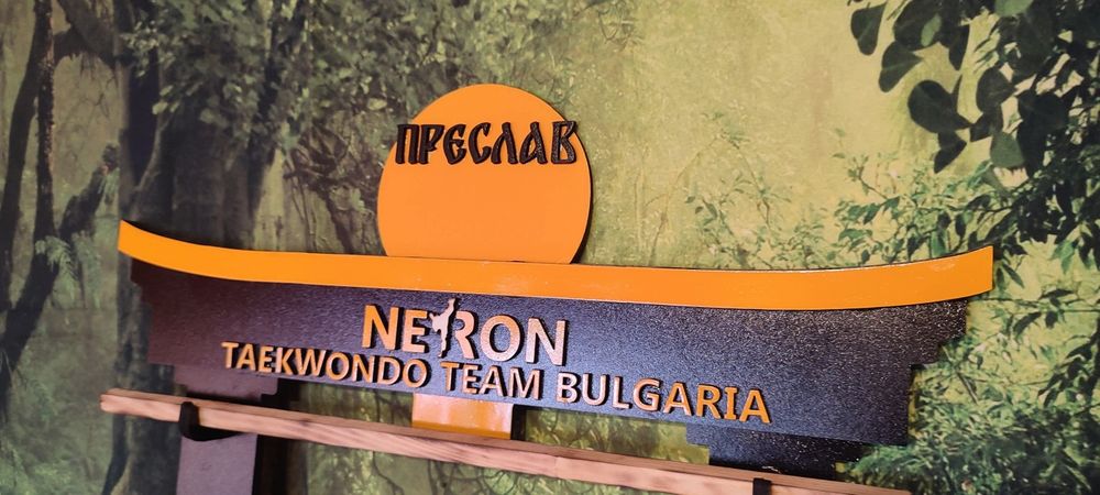 Поставка за медали и колани.