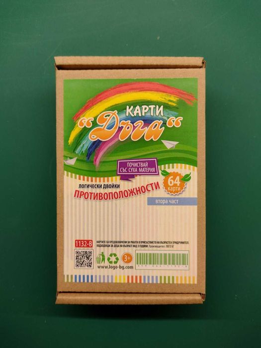 Логопедични, обучаващи, активни и флаш карти. Автоматизация на звук.