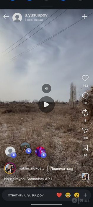 Жер план сатилад