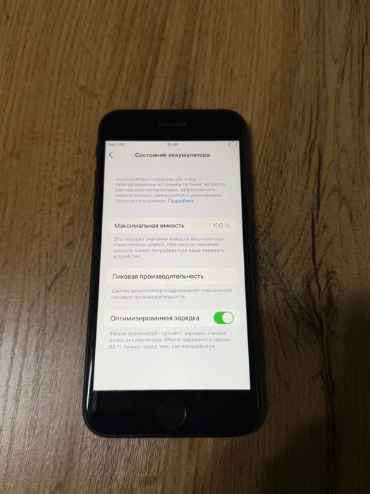  Айфон 7 256GB Черный пантера