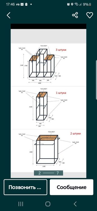 Продам полки для магазина