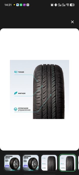 Продам полностью новые шины