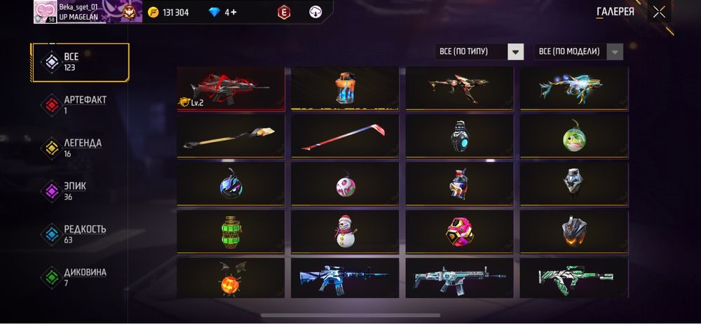 Продается акк фф