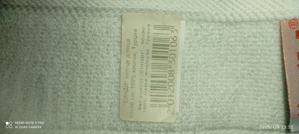 Продам полотенца