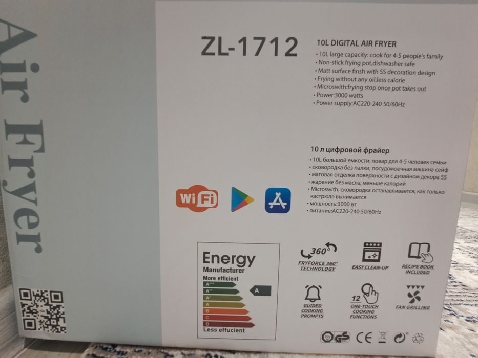 Аэрогриль современный