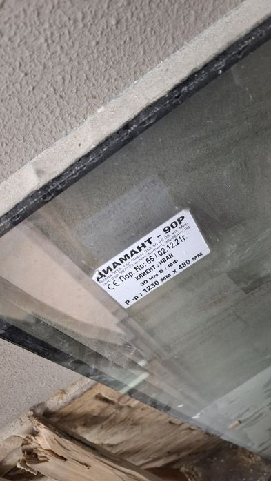 Двоен стъклопатек