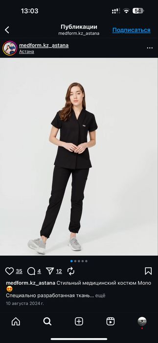 Продам форму медицинскую