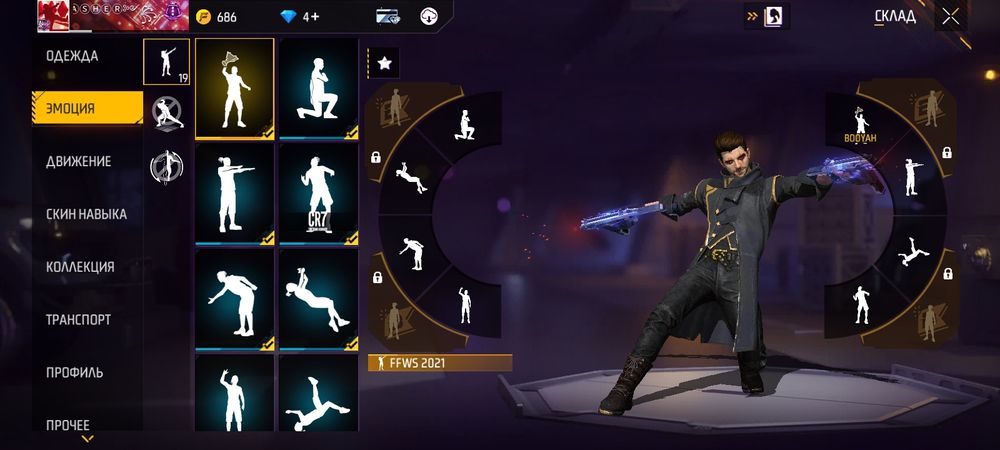 Аккаунт фри фаер