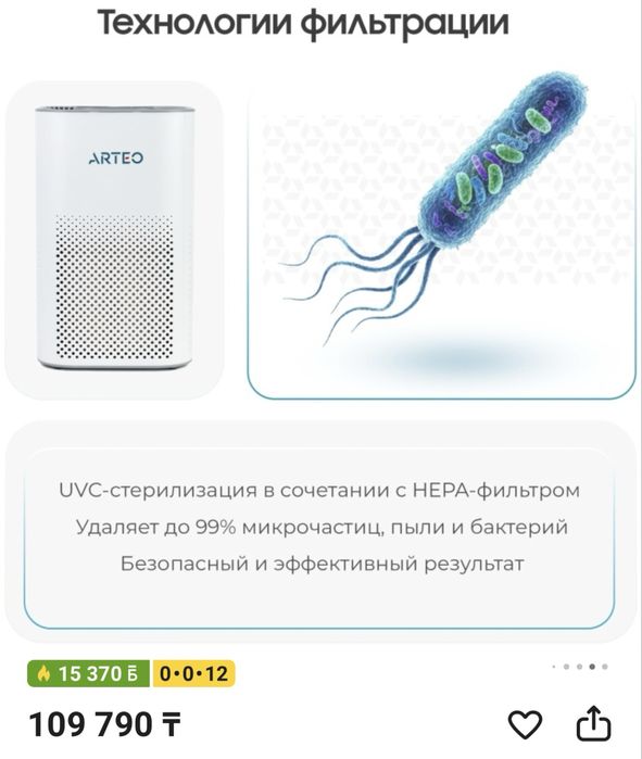Очиститель воздуха