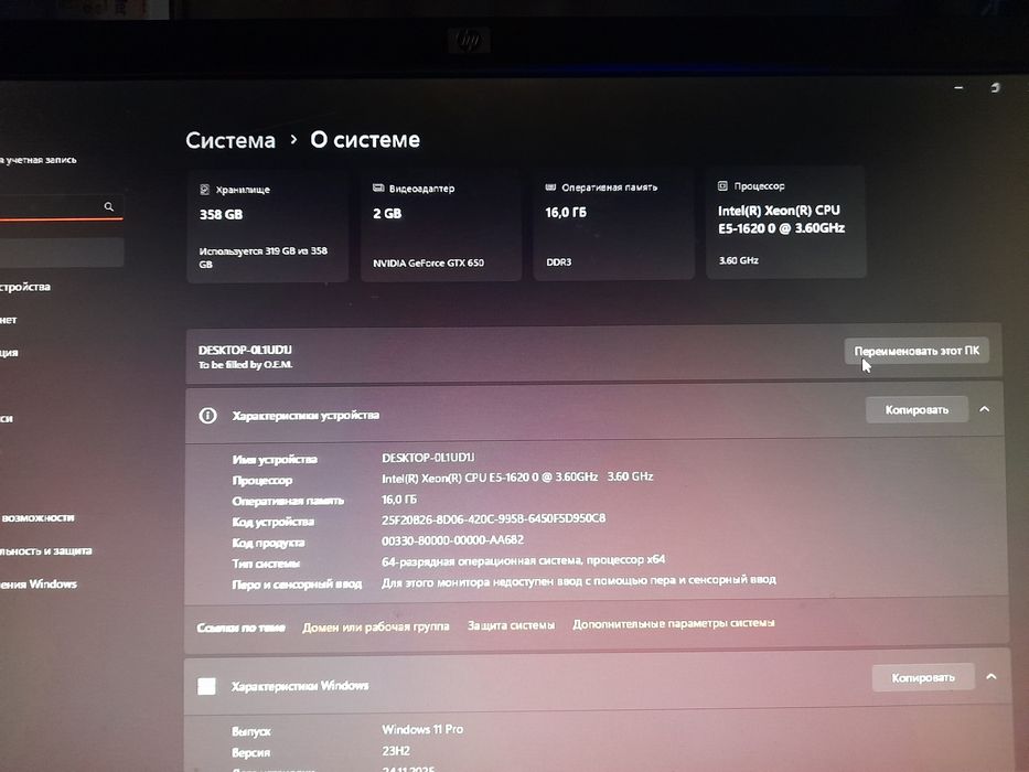 Продам компьютер